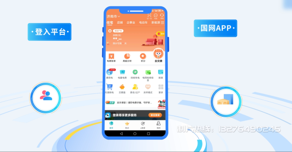 上思县电力供需平台MG动画制作_电力系统可视化动画设计_智慧电网数字化宣传动画_电网科普动画_